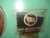 Полуавтомат зубодолбежный вертикальный 5В12