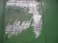 Пресс эксцентриковый кривошипный Erfurt PEE 250