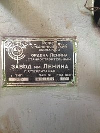 Вертикально-сверлильный станок  2Н135, 2Н125, 2М112,2Н106