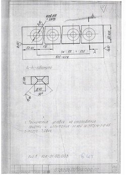 Ножи гильотинные 625 60 25